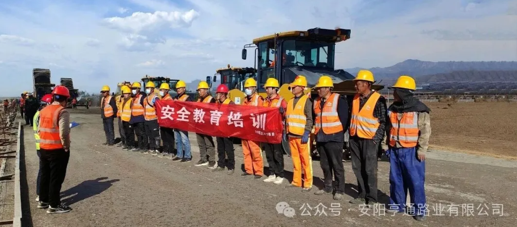 建設(shè)?焦點(diǎn)‖筑牢安全防線，護(hù)航工程建設(shè)